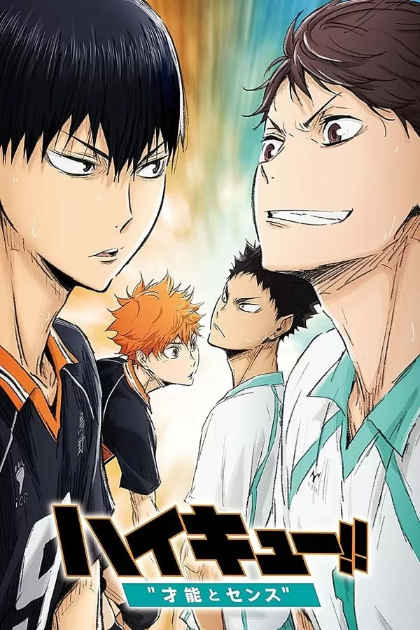 Haikyuu the Movie 3 Genius and Sense (2017) ไฮคิว!! คู่ตบฟ้าประทาน เดอะ มูฟวี่ 3 ดูหนังออนไลน์ HD