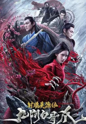The Legend of the Condor Heroes The Cadaverous Claws (2021) มังกรหยก ตอนตำนานกรงเล็บกระดูกขาวเก้าอิม ดูหนังออนไลน์ HD
