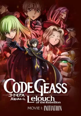 Code Geass Lelouch Of The Rebellion Initiation (2017) การปฏิวัติของลูลูช บทที่ 1 หนทางแห่งการตื่น ดูหนังออนไลน์ HD