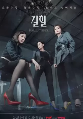 Kill Heel (2022) ดูหนังออนไลน์ HD