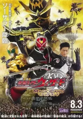 Kamen Rider Wizard in Magic Land (2013) มาสค์ไรเดอร์วิซาร์ด ศึกพิชิตโลกเวทมนตร์ ดูหนังออนไลน์ HD