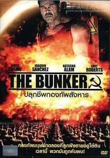The Bunker (2015) ปลุกชีพกองทัพสังหาร ดูหนังออนไลน์ HD