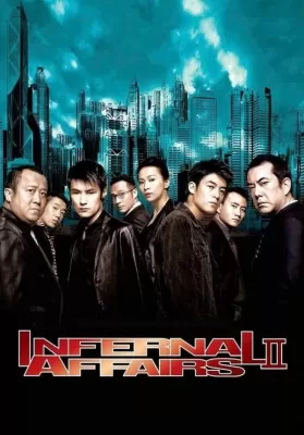 Infernal Affairs II (2003) ต้นฉบับสองคนสองคม ดูหนังออนไลน์ HD