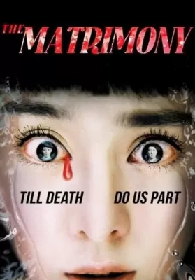 The Matrimony (2007) ดูหนังออนไลน์ HD