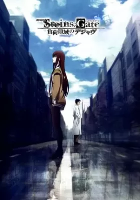 Steins Gate The Movie Fuka Ryouiki no Deja vu (2013) สไตนส์ เกท ปริศนาวังวนแห่งเดจาวู ดูหนังออนไลน์ HD