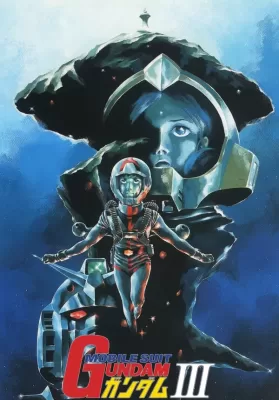 Mobile Suit Gundam 3 (1982) โมบิลสูทกันดั้ม 3 เอนเคาน์เตอร์ส อิน สเปซ ดูหนังออนไลน์ HD