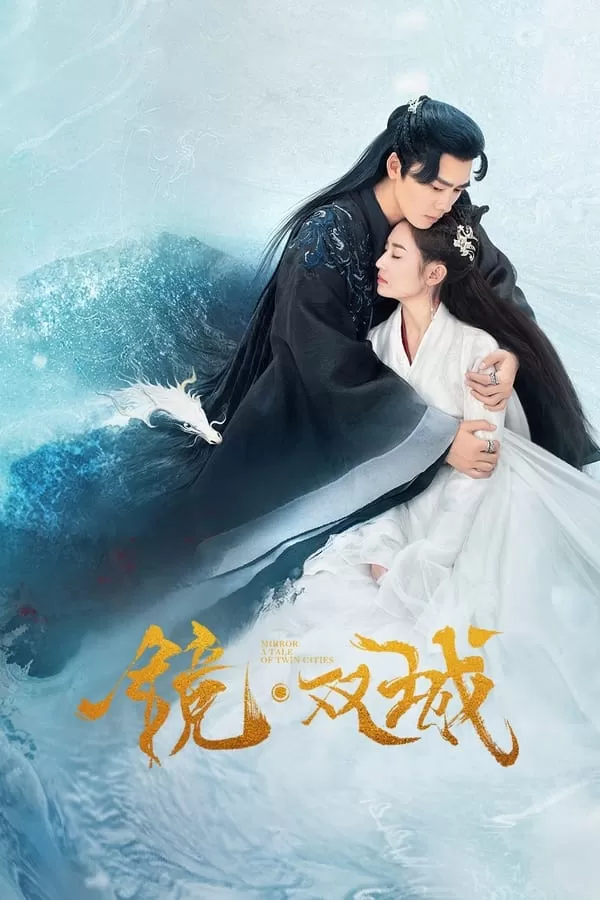 Mirror: A Tale of Twin Cities (2022) กระจกสองนครา ดูหนังออนไลน์ HD