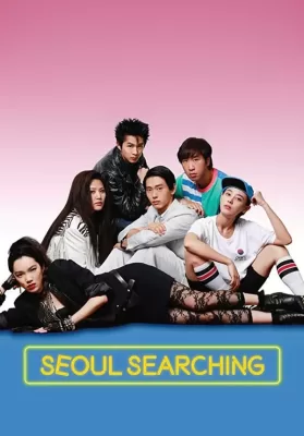 Seoul Searching (2015) ต่างขั้วทัวร์ทั่วโซล ดูหนังออนไลน์ HD