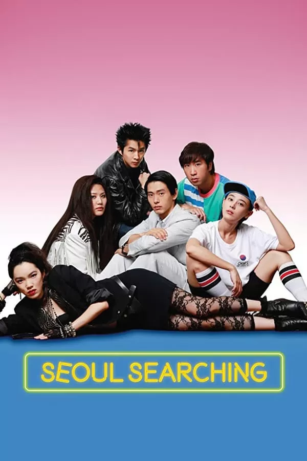 Seoul Searching (2015) ต่างขั้วทัวร์ทั่วโซล ดูหนังออนไลน์ HD