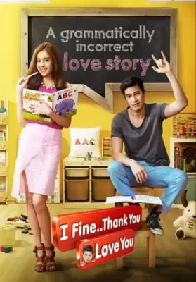 I Fine Thank You Love You (2014) ไอฟาย..แต๊งกิ้ว..เลิฟยู้ ดูหนังออนไลน์ HD