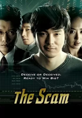 The Scam (Jak jeon) (2009) จอมตุ๋นแก๊งค์อัจฉริยะเจ๋งเป้ง ดูหนังออนไลน์ HD