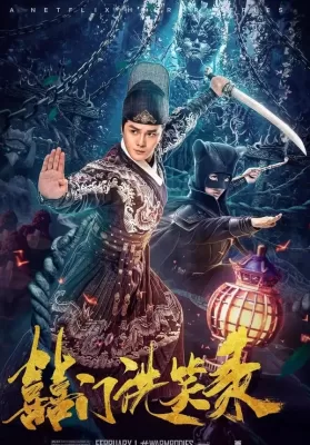 Book Of Laughter (2020) ฉบับแม่สื่อ บันทึกลับ ดูหนังออนไลน์ HD