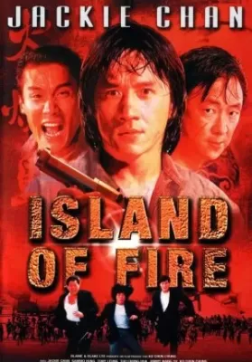 Island Of Fire (1991) ใหญ่ฟัดใหญ่ ดูหนังออนไลน์ HD