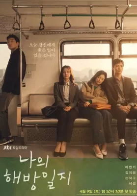 My Liberation Notes ปล่อยใจสู่เสรี (2022) ดูหนังออนไลน์ HD