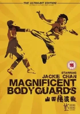 Magnificent Bodyguards (1978) ไอ้มังกรถล่มเขาเหลียงซาน ดูหนังออนไลน์ HD