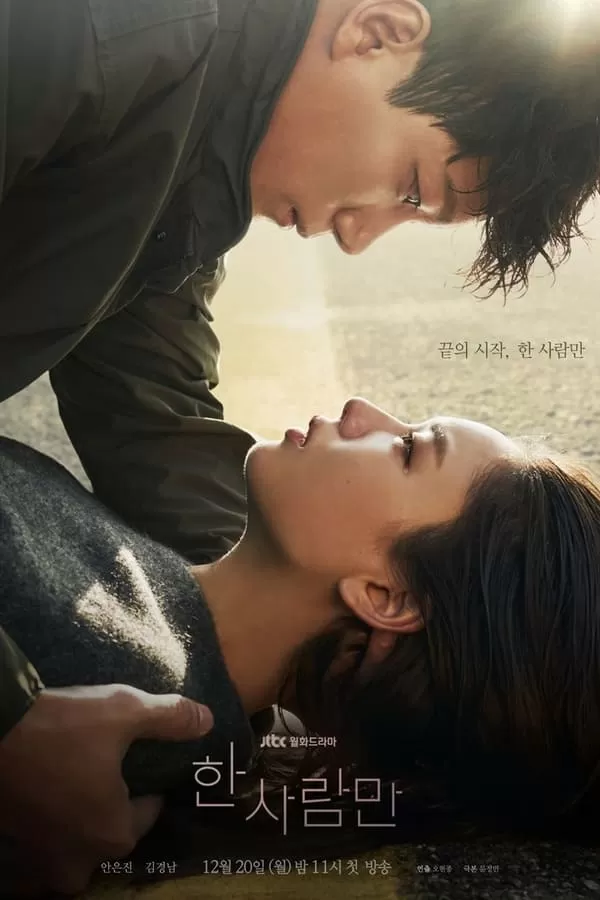 The One and Only (2021) ดูหนังออนไลน์ HD