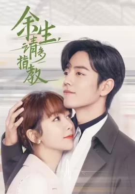 The Oath of Love (2022) คุณคือคำปฏิญาณแห่งรัก ดูหนังออนไลน์ HD