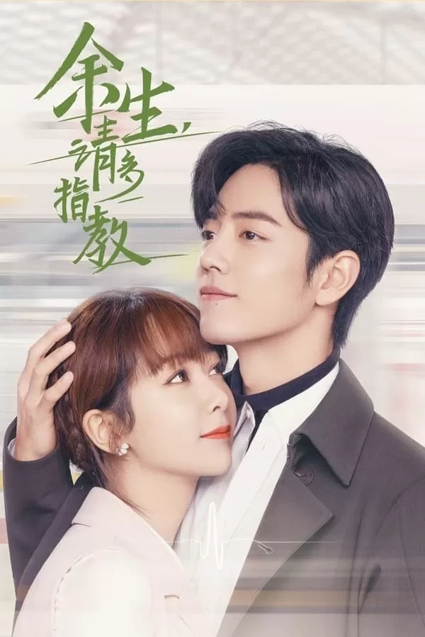 The Oath of Love (2022) คุณคือคำปฏิญาณแห่งรัก ดูหนังออนไลน์ HD