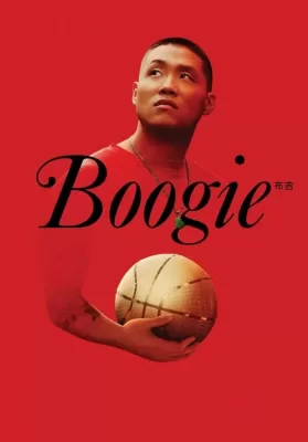 Boogie (2021) บูกี้ ดูหนังออนไลน์ HD
