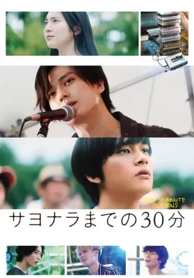 Our 30 Minute Sessions (2020) เทปลับ สลับร่างมารัก ดูหนังออนไลน์ HD