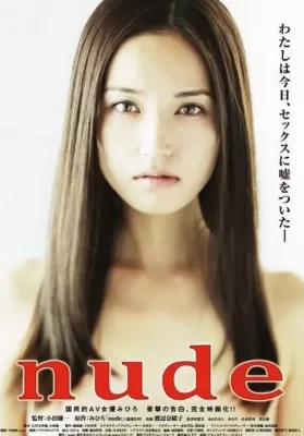 Nude (2010) รับได้ไหมถ้าฉันเล่น AV ดูหนังออนไลน์ HD