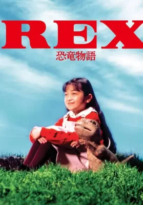 Rex Dinosaur Story (Rex kyoryu monogatari) (1993) เร็กซ์ ไดโนเสาร์เพื่อนรัก ดูหนังออนไลน์ HD