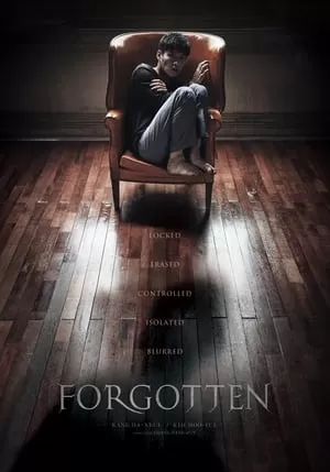 Forgotten (2017) ความทรงจำพิศวง ดูหนังออนไลน์ HD