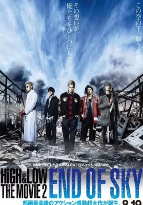 High & Low The Movie 2 End of Sky (2017) ไฮ แอนด์ โลว์ เดอะมูฟวี่ 2 เอนด์ ออฟ สกาย ดูหนังออนไลน์ HD