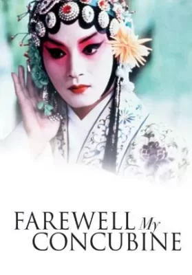 Farewell My Concubine (1993) หลายแผ่นดิน แม้สิ้นใจ ก็ไม่ลืม ดูหนังออนไลน์ HD