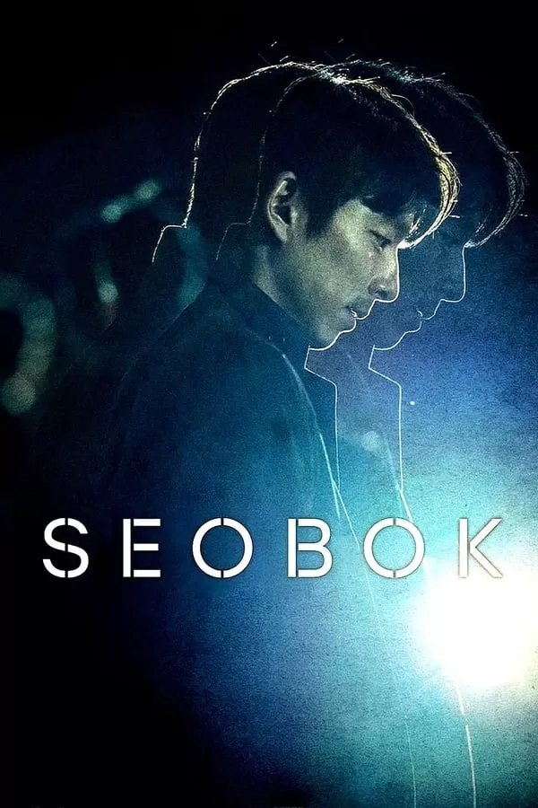 Seobok (2021) ซอ บก มนุษย์อมตะ ดูหนังออนไลน์ HD
