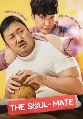 The Soul-Mate (2018) คนกับผี คู่เเสบแบบว่าป่วง ดูหนังออนไลน์ HD