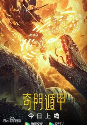 Fantasy Magician (2020) ฉีเหมินตุ้นเจี่ย ดูหนังออนไลน์ HD