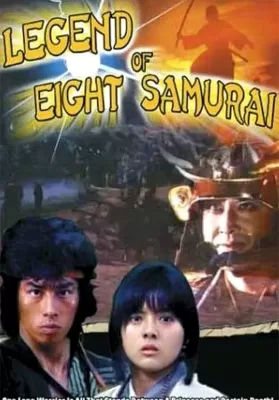 Legend of Eight Samurai (1983) 8 ลูกแก้วอภินิหาร ดูหนังออนไลน์ HD