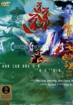 A Chinese Ghost Story 3 (1991) โปเยโปโลเย ภาค 3 ดูหนังออนไลน์ HD