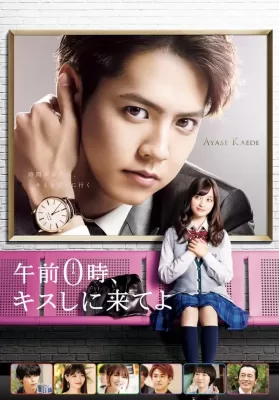 Kiss Me At The Stroke Of Midnight (2019) โปรดมาจุมพิตฉันยามเที่ยงคืน ดูหนังออนไลน์ HD