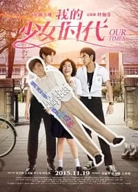 Our Times (2015) กาลครั้งหนึ่ง ความรัก (ซับไทย) ดูหนังออนไลน์ HD