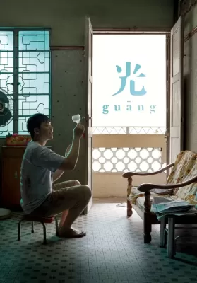 Guang (2018) ดูหนังออนไลน์ HD