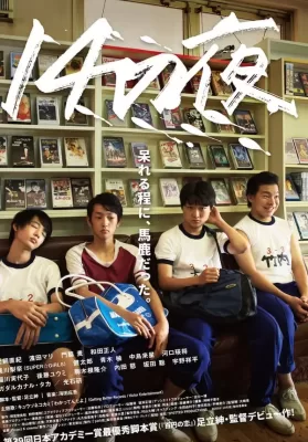 14 That Night (2016) 14 ใส วัยซาบซ่า ดูหนังออนไลน์ HD