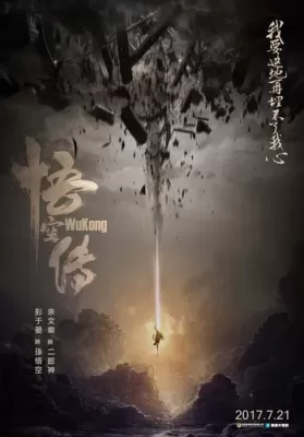 Wukong (2017) หงอคง กำเนิดเทพเจ้าวานร ดูหนังออนไลน์ HD