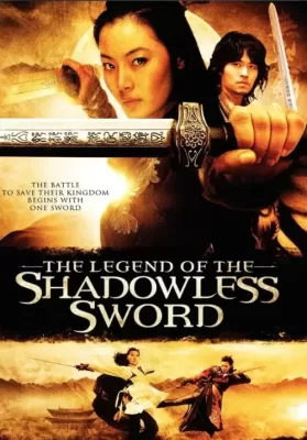 Shadowless Sword (2005) ตวัดดาบให้มารมากราบ ดูหนังออนไลน์ HD