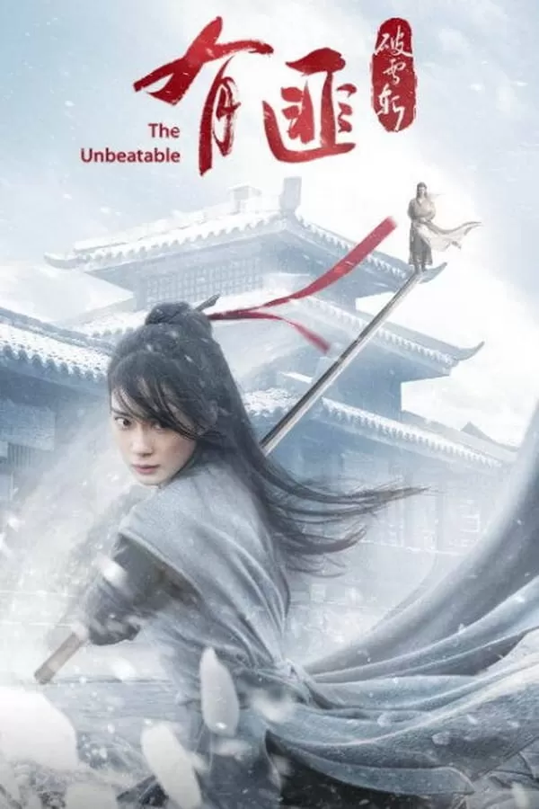 The Unbeatable (2021) นางโจร ภาค ดาบทลายหิมะ ดูหนังออนไลน์ HD