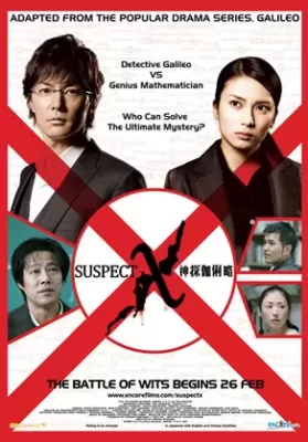 Suspect X (2008) (ซับไทย) ดูหนังออนไลน์ HD