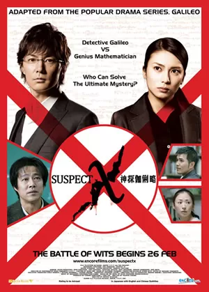 Suspect X (2008) (ซับไทย) ดูหนังออนไลน์ HD