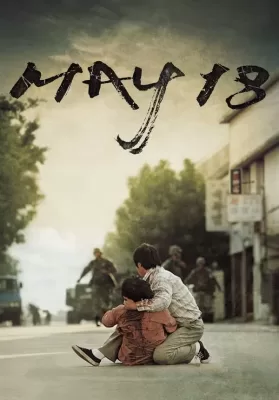 May 18 (2007) 18 พฤษภา วันอนาถชาติเกาหลี ดูหนังออนไลน์ HD