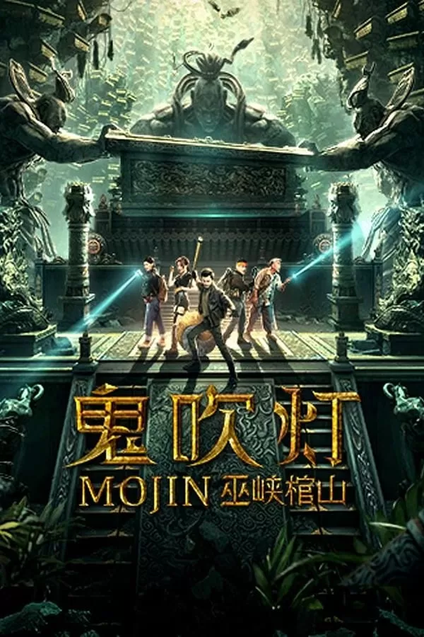 Mojin Raiders of the Wu Gorge (2019) ดูหนังออนไลน์ HD