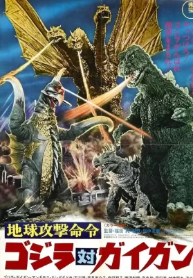 Godzilla vs. Gigan (1972) ก็อดซิลลา ปะทะ ไกกัน ดูหนังออนไลน์ HD