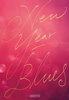 New Year Blues (2021) ดูหนังออนไลน์ HD