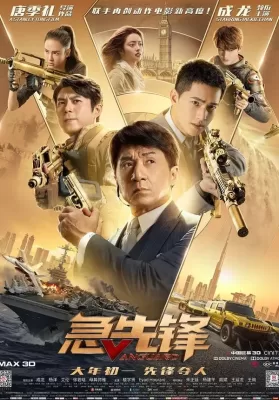 Vanguard (2020) หน่วยพิทักษ์ฟัดข้ามโลก แวนการ์ด ดูหนังออนไลน์ HD