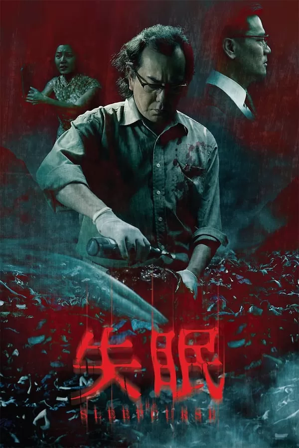 The Sleep Curse (2017) ดูหนังออนไลน์ HD