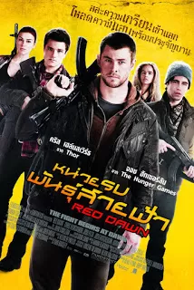 Red Dawn (2012) หน่วยรบพันธุ์สายฟ้า ดูหนังออนไลน์ HD